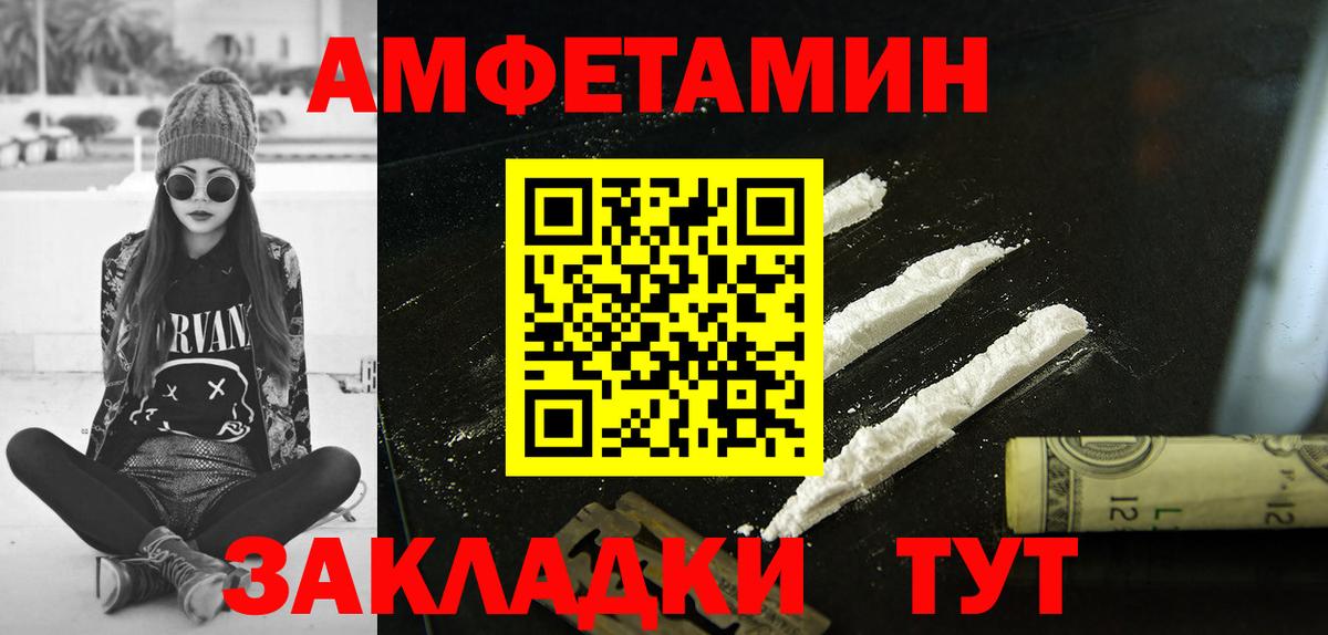 АМФЕТАМИН  Амфетамин 98%  Вход с VPN  Россошь 