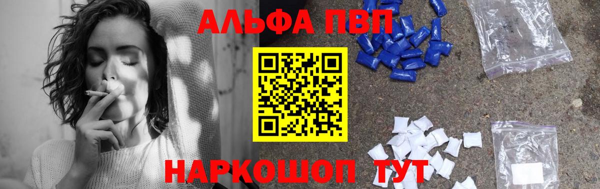 Alpha PVP крисы CK Россошь