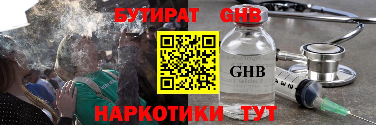 Россошь  БУТИРАТ буратино  Вход с VPN 