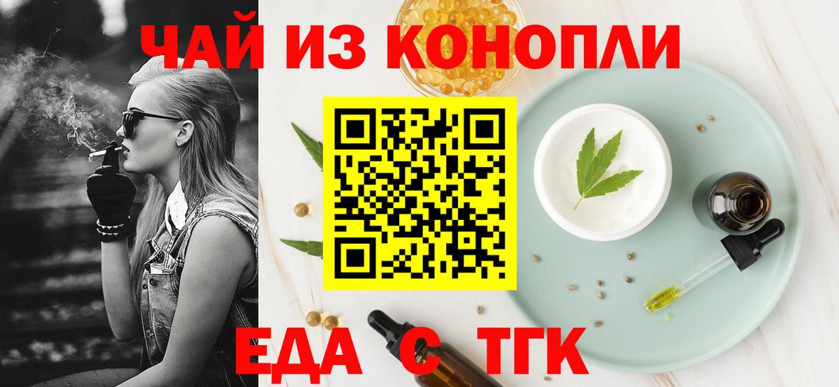 Россошь  Еда ТГК конопля  Вход с VPN 