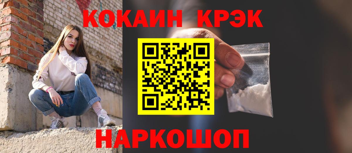 Кокаин 99% Россошь