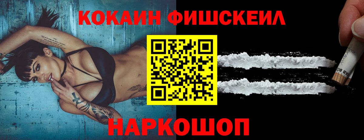 КОКАИН VHQ  Кокаин 99%  где продают   Россошь  Вход с VPN 