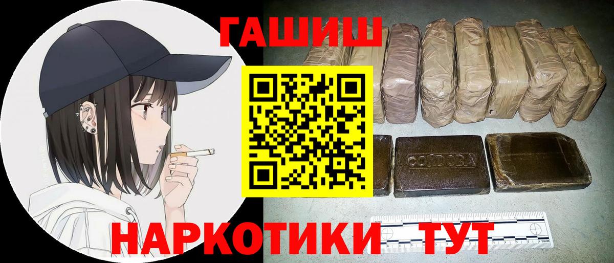 Гашиш гашик Россошь