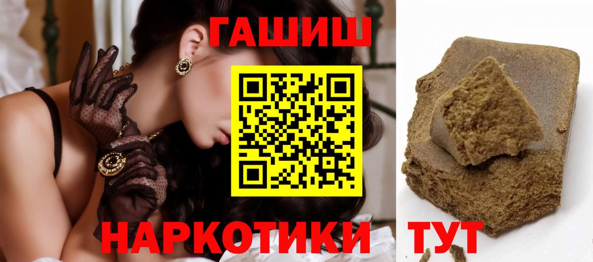 ГАШИШ убойный  ГАШ AMNESIA HAZE  Россошь  ГАШИШ  Вход с VPN 