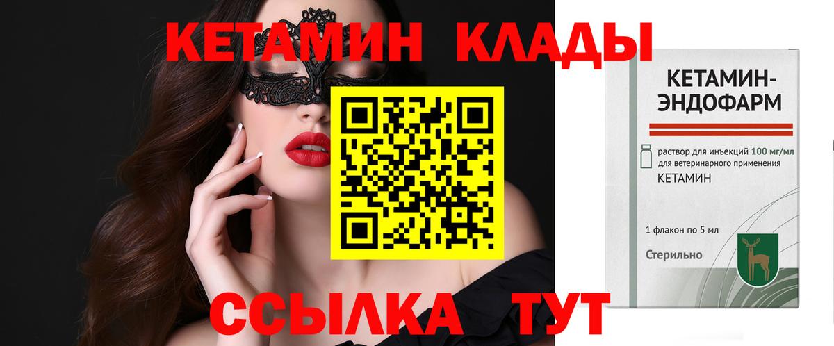 Кетамин ketamine  Вход с VPN  Россошь  это официальный сайт  Кетамин ketamine  мега ONION 