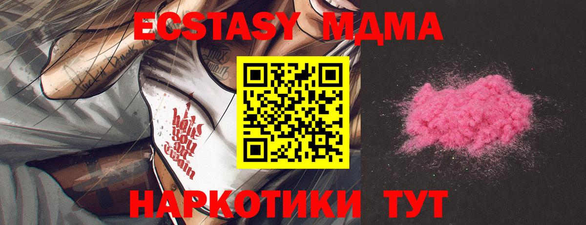 MDMA Molly  MDMA  Вход с VPN  Россошь  МДМА молли 