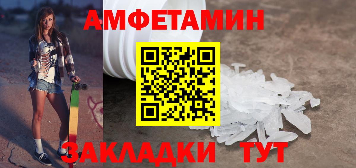 Первитин кристалл  Вход с VPN  Россошь 