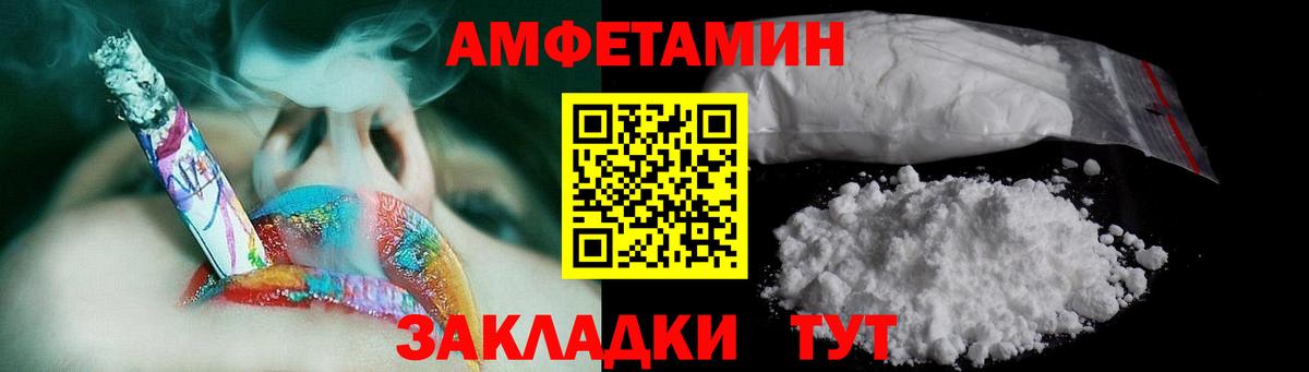 Первитин пудра Россошь