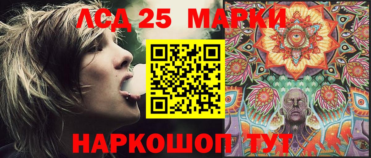 Марки NBOMe 1,5мг Россошь