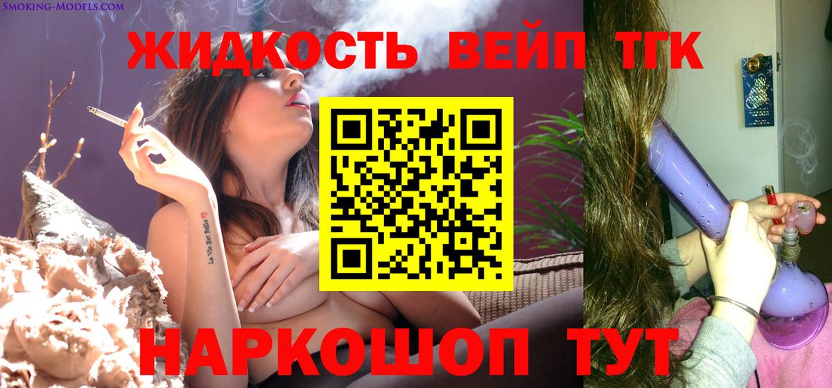 Дистиллят ТГК жижа Россошь
