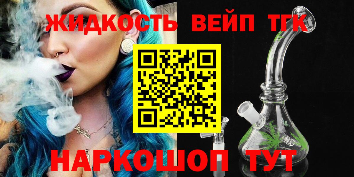 ТГК THC oil  что такое   Россошь  ТГК Wax  Вход с VPN 