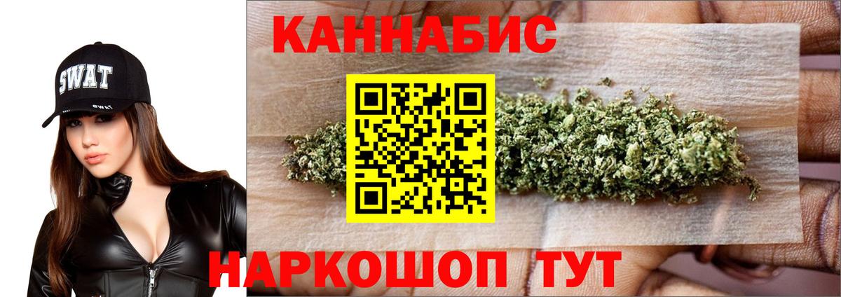 Россошь  Конопля планчик  Каннабис конопля  Вход с VPN  Канабис MAZAR  Бошки Шишки тримм 